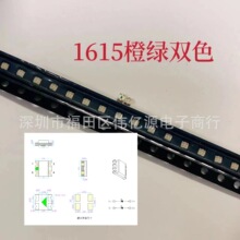 1615����˫ɫ0606�ȴ���˫ɫͬ��ͬ�� 0603�ȴ���˫ɫLED��������