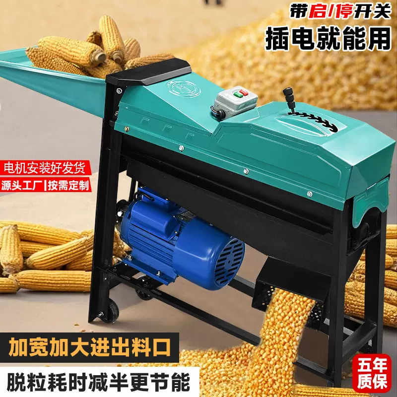 2025新款电动玉米脱粒机全自动家用小型双滚筒剥玉米器打玉米机器