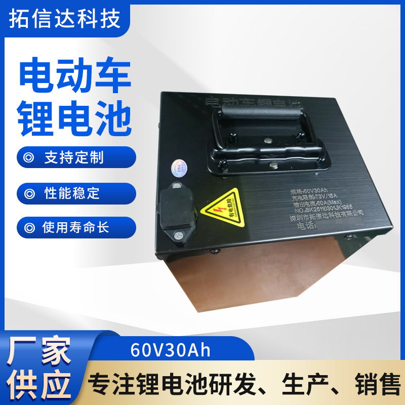 Lithium battery