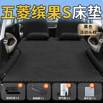 Vehicle-mounted inflatable bed – Mattress Air Cushion Foldableing Pad - standard-exclusively-for-wuling-bingo-s-black-movable-headrest-wave-point-wing-style