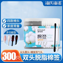 海氏海诺医用棉签黑色双头棉棒家用化妆用尖头圆头一次性掏耳勺头