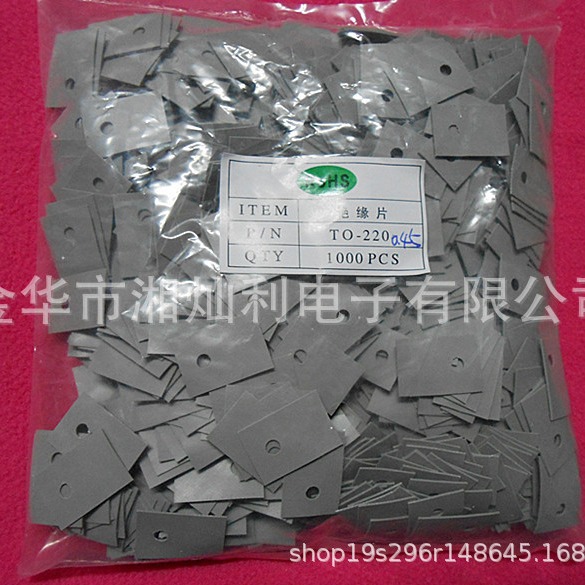 TO-220矽胶片有孔 绝缘垫片 13*19*0.45MM散热片 现货 湘灿利厂家
