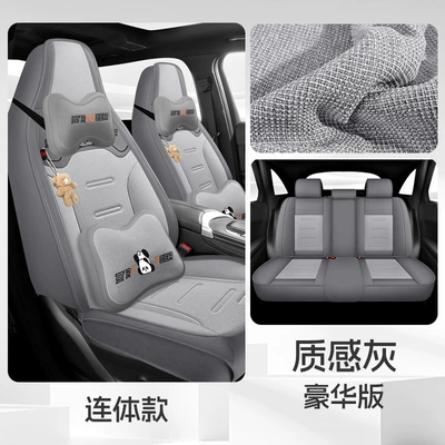 Four Seasons Pad, Cushion Summer Seat Cover New Car - textured-gray-deluxe-edition-one-piece-head-1