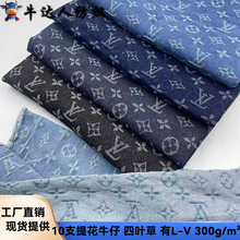 10支 四叶草 有 L-V 色织 提花 牛仔布裤子外套女装服装服饰DIY