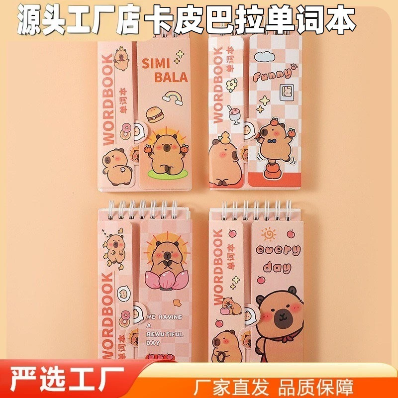 Книга английского словарного запаса Капибала, книга для запоминания слов, портативный карманный блокнот, липкие заметки