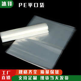 现货透明pe平口袋大号PO袋印刷筒料高压PE防尘袋密封包装胶袋批发