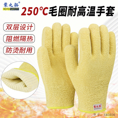 High temperature resistance 250 heat insulation glove non-slip Terry Aramid thickening Industry smelt Fried tea baking oven barbecue