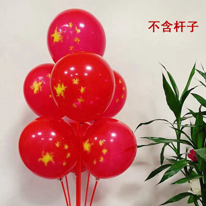 国慶節装飾ラテックス風船十一デパート店舗学校配置10.1イベント祝典大紅風船|undefined