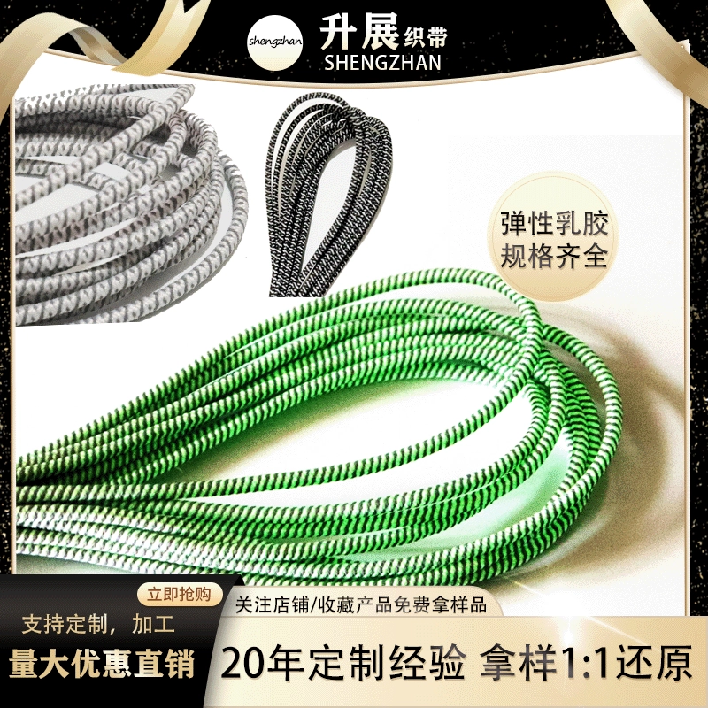 [Shengzhan] завод прямой светоотражающий ремень узор эластичная веревка светящийся эластичный пояс ленивый шнурки эластичные