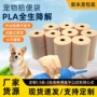 加厚可降解一次性狗狗垃圾袋