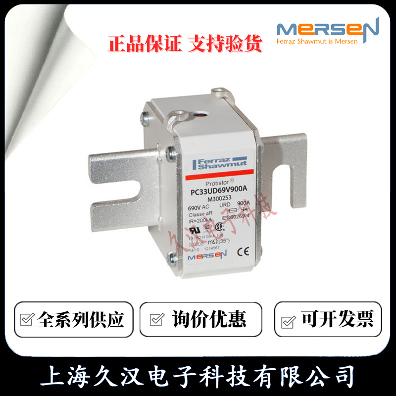 罗兰熔断器PC33UD69V900A/M300253  PC33UD69V1000A/N300254