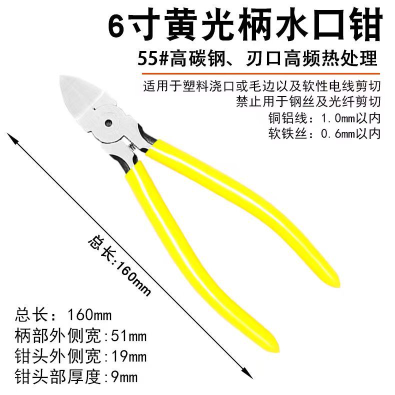 Alicates de puerto puntual de 5 pulgadas, 6 pulgadas, 7 pulgadas, grado industrial, alambre de corte afilado, alicates multifunción para electricista rápido