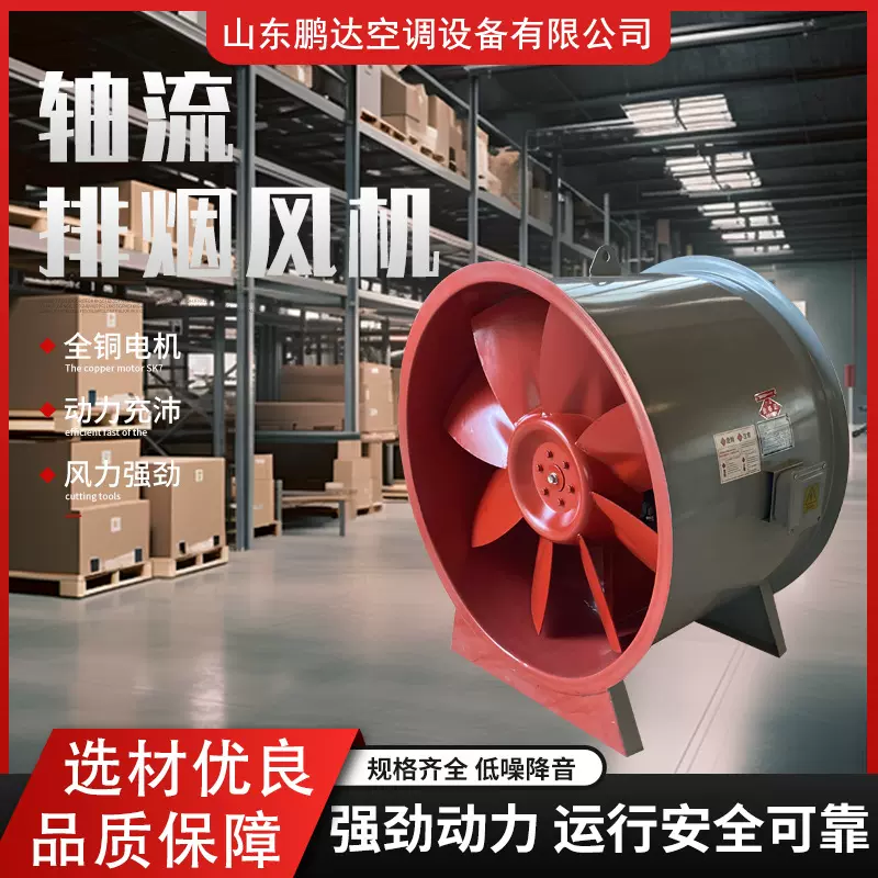 T35管道式轴流风机工业消防混流排烟风机岗位风机离心通风机