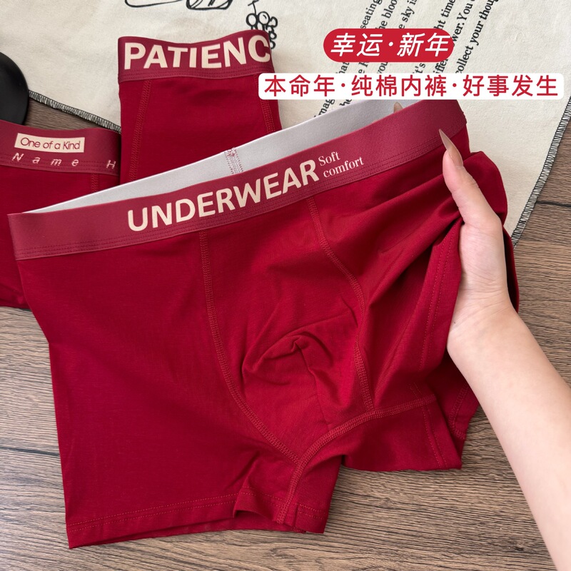 2026 New Year Zodiac Year Red Men's Underwear Pure Cotton Plaid Boxer Antibacterial Pants Trendy Boys Boxer Briefs