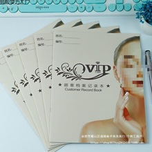 美容院顾客档案本一人一本会员登记单人养生店护理消费次数记录表