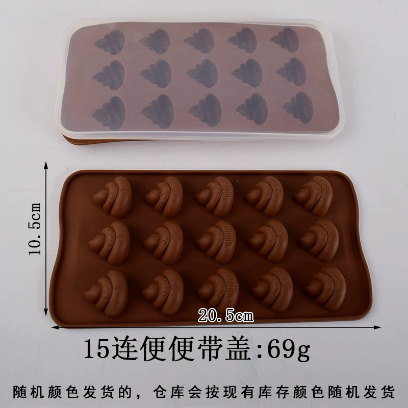 [大便便硅胶巧克力猪头笑脸糖果装饰蛋糕烘焙模具布丁冰格滴胶模具]