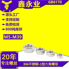 1��������ĸGB6170��������ñ304���P�M5~M39