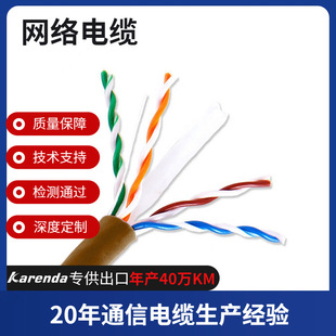 Factory Direct Supply Cat6 Category 6 Network Cable Gigabit High-Speed Network Cable Home Decoration Network Cable Engineering Network Cable Network White