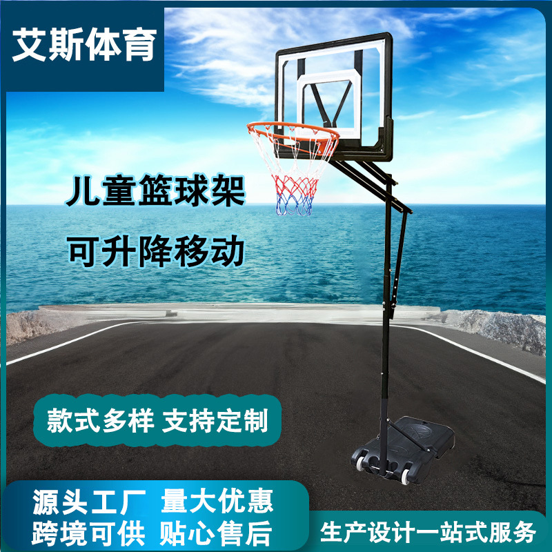 篮球架青少年家用可移动投篮框户外升降标准篮圈