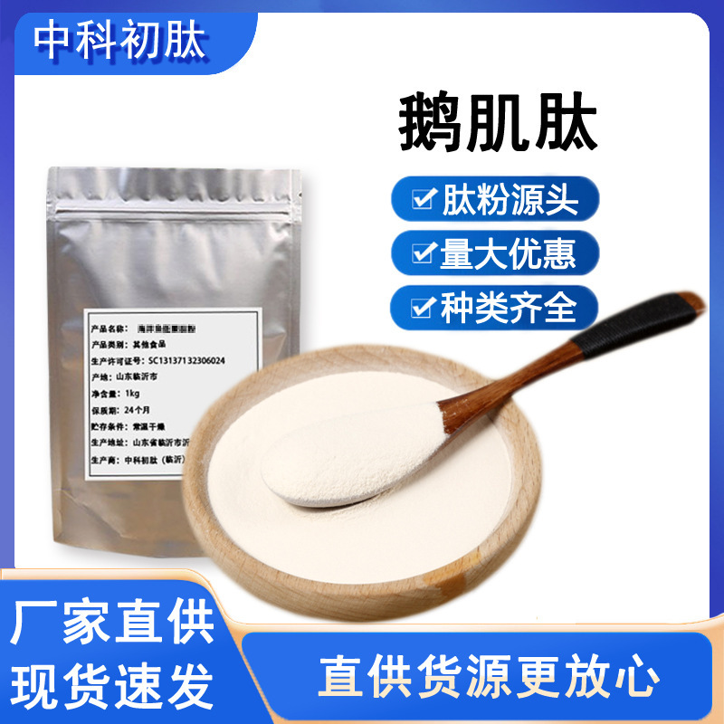 Zhongke Chupai High-Purity Anser Carnosine Powder Food Grade High Protein 99% Direct Sales from Manufacturer Dietary Supplement Raw Material