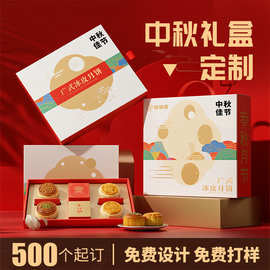 中秋月饼包装盒定制高档手提礼品盒定做烘焙蛋黄酥翻盖空盒子订制