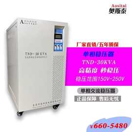 稳压器380v三相稳压器工业大功率稳压器220v全自动交流单相稳压器