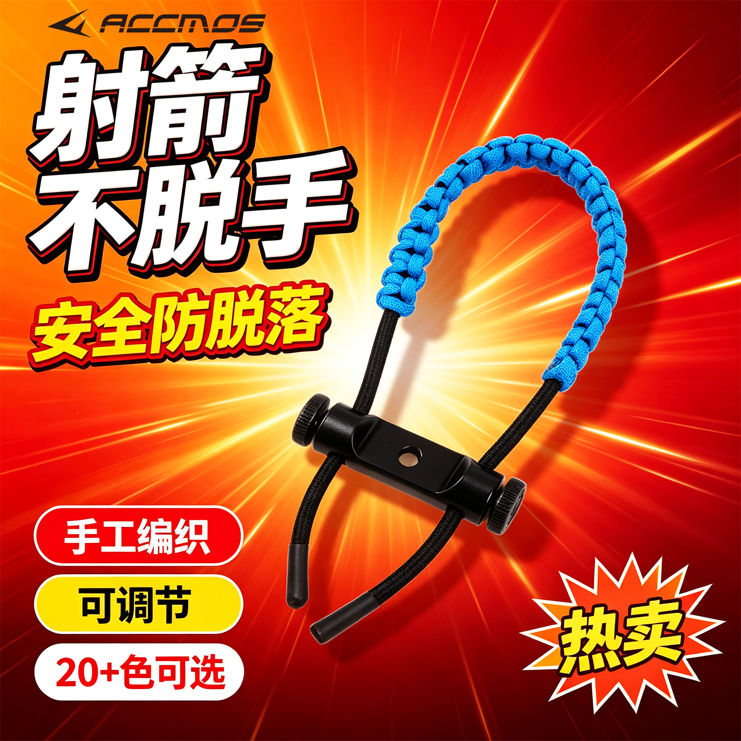Wristband, composite bow wrist strap, widened wrist strap, premium bow protection rope, wrist strap, composite special type.