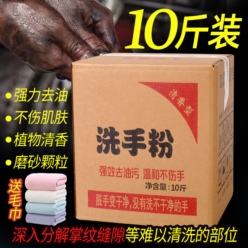 重油汚れクリーナー 手洗い粉 5kg 大箱 手洗い砂 工場専用詰め替え 抗菌手洗い 油落とし|undefined