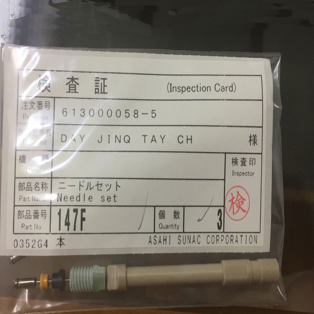 日本原装防水彩绘喷氧枪手动打钉静电喷枪配件147F长撞针击撞针组