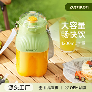 Zemkon Juicer Portable Small Fruit Juicer Household Automatic Juicer Juice Cup Tons of Cup