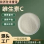 acidascorbic抗坏血酸
