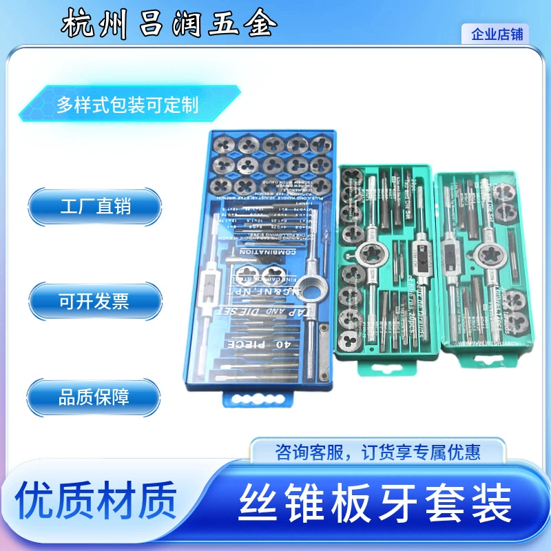 Набор метрических резьбонарезных инструментов, ключ для нарезания резьбы, ручной инструмент, специальный ручной инструмент для фурнитуры, оптовая продажа с завода