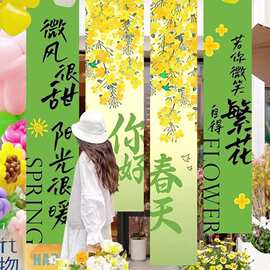 春天布置幼儿园户外春游露营野餐氛围装饰拍照商场景道具挂布条幅