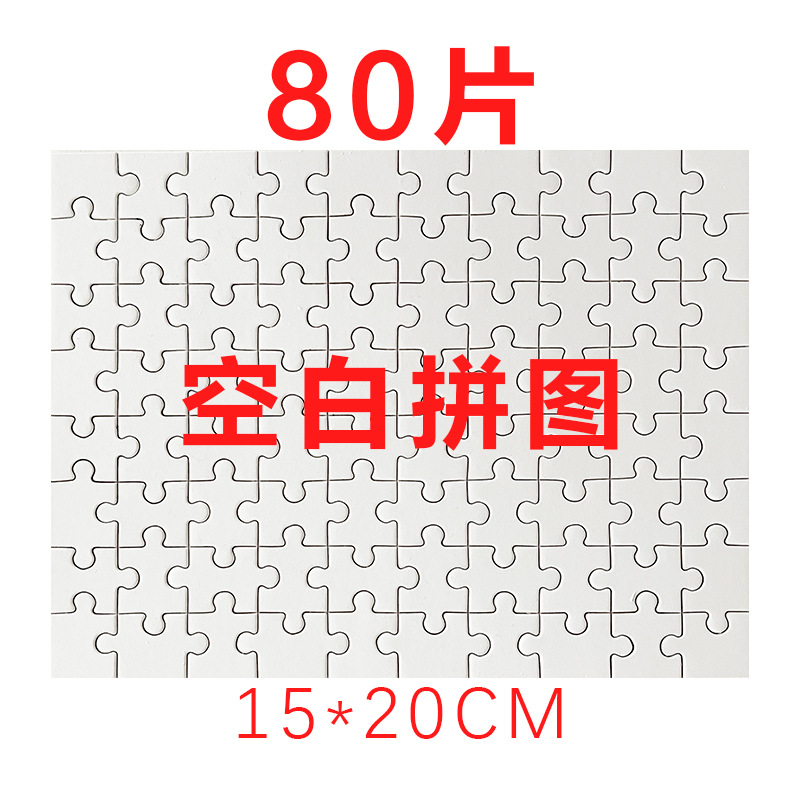 Rompecabezas de Madera en Blanco al por Mayor del Fabricante, 1000 Piezas, Piezas de Rompecabezas de Papel A4, Impresión UV, Suministros de Bricolaje, Juguete