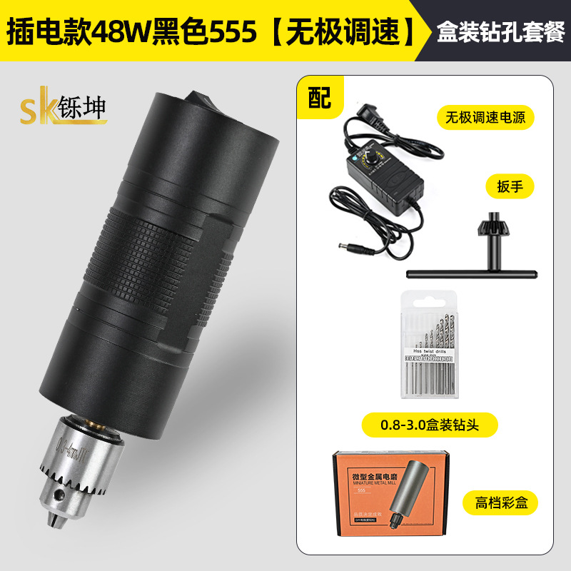 48W ブラック 555 ボックス掘削パッケージ