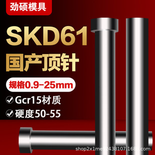 ���aģ��skd61��1-25mmȫӲ�ƗU픗U�S��䓛_ᘼ�Ӳ������