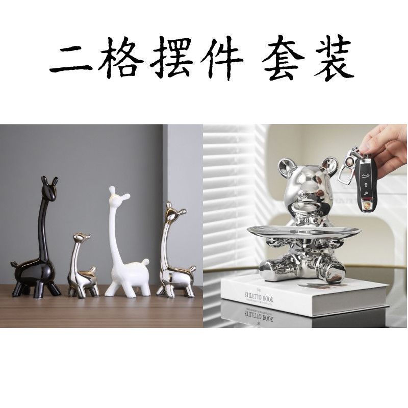 酒柜装饰摆件组合套装暴力熊轻奢高档客厅2025新款电视柜工艺品|undefined