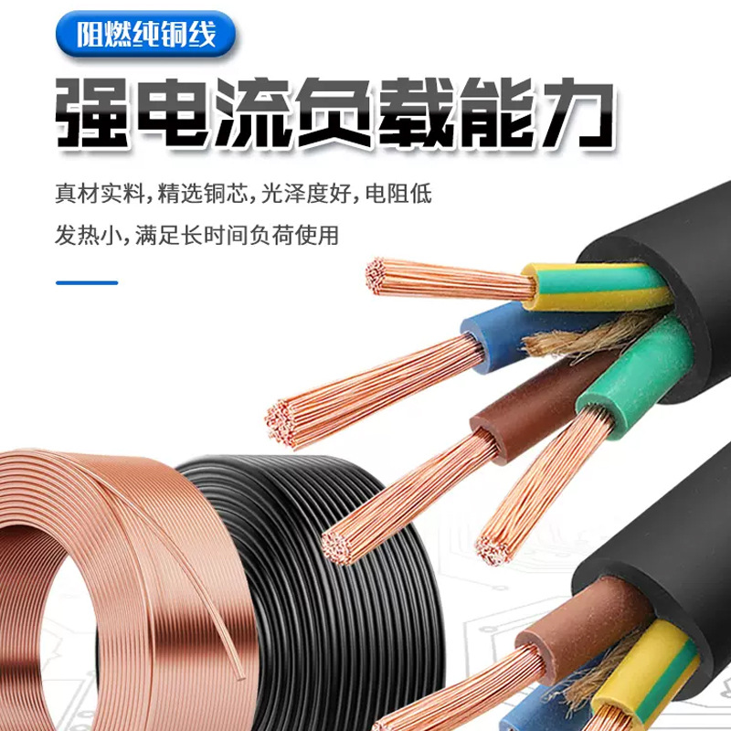 4 núcleos estándar nacional de cobre puro de núcleo blando chaqueta de cable de alimentación de cable de prueba ignífugo RVV4 * 0.5 0.75