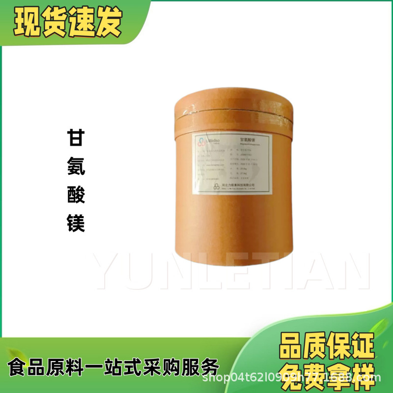 Magnesium Glycinate Food Grade Magnesium Glycinate 11% Magnesium Content Free Sample Quality Assurance Magnesium Glycinate Food Grade Magnesium Glycinate 11% Magnesium Content Free Sample Quality Assurance