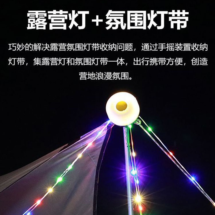 Luz de camping LED transfronteriza, luz de camping impermeable al aire libre, carga USB, luz de cadena colorida, cinta métrica, atmósfera de almacenamiento, luz de carpa