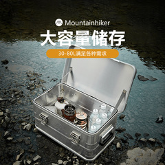 Mountain guest one-piece aluminum alloy material self-driving travel storage box storage box camping equipment number aluminum box outdoor