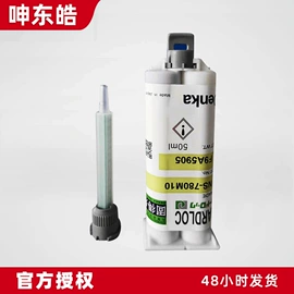 密封胶;UV胶;结构胶