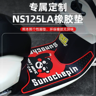 Motorcycle pedals Special Foot Pads, Motorcycle