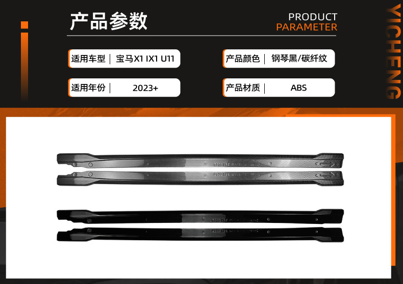 Suitable for Bmw X1 Ix1 U11 m Sport 2023+ Side Skirt Spoiler Cross-Border Exterior Modification