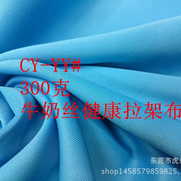 现货黑白双面健康拉架布 涤氨健康布南韩丝弹力面料300克校服面料