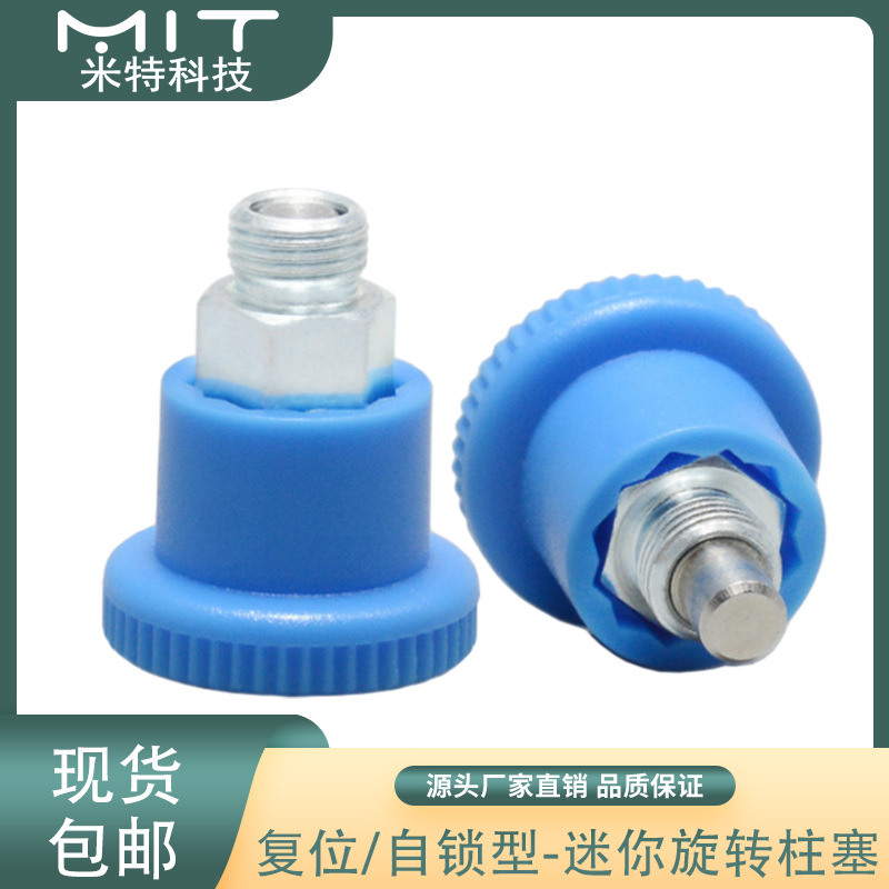 旋钮柱塞MIT迷你分度销弹簧止动销碳钢小型定位销 简易螺纹销