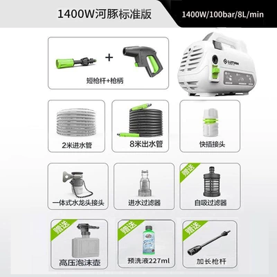 Portable car washer Washer Household 220V Water Pump - flagship-genuine-quality-worry-free-pufferfish-1400w-long-gun-version-8m-water-outlet-pipe