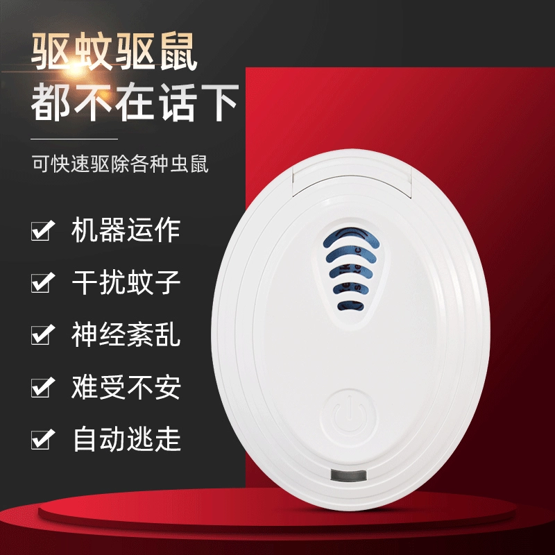 Многофункциональные таблетки от комаров с подогревом, умное устройство для отпугивания комаров, крыс и насекомых, средство от комаров, крыс и мышей