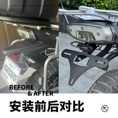 for CFMOTO 450MT modified short-tail: Electric vehicle license plate frame