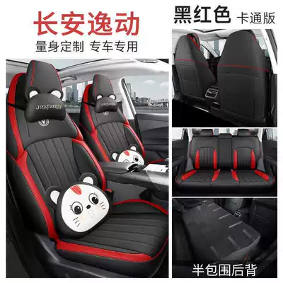 Modelə uyğun (Original) oturacaq örtükləri: for Changan Eado, suitable for - black-and-red-cartoon-version-rear-seat-half-cover-note-the-model-year